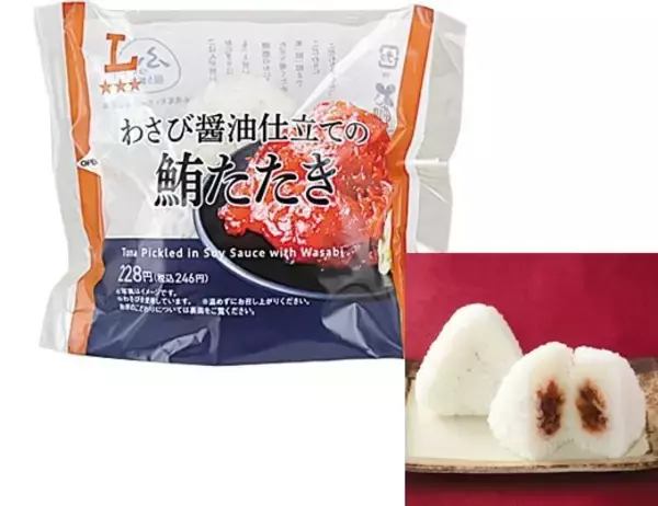 「【ローソン】素材厳選！あえて海苔なしの新作おにぎり3選「プレミアムおにぎり　わさび醤油仕立ての鮪たたき」はメバチマグロをわさび醬油漬けにした一体感のあるお味」の画像