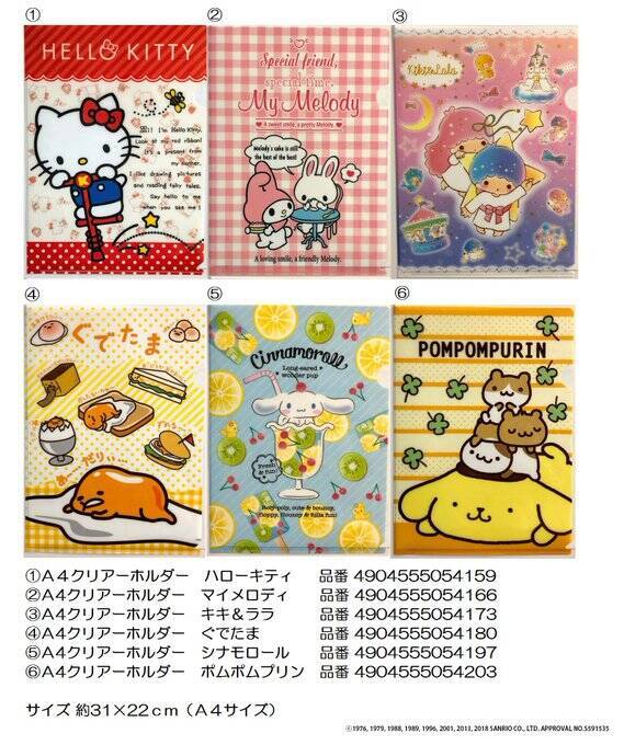 【キャンドゥ】サンリオキャラ『クリアファイル全10種』新デザインが可愛すぎと話題