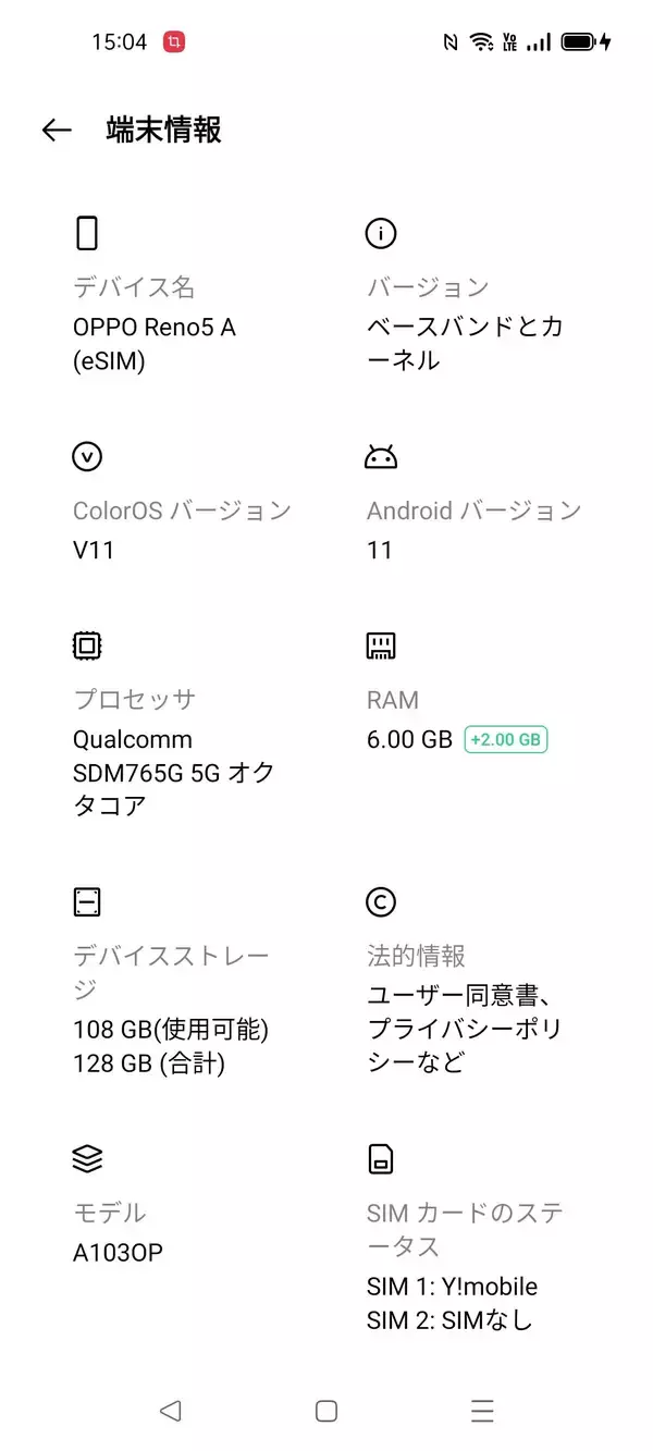 「OPPO Reno5 Aがコスパ最高！ベストセラーの理由とは。ワイモバイルからeSIM搭載の新バージョンも」の画像