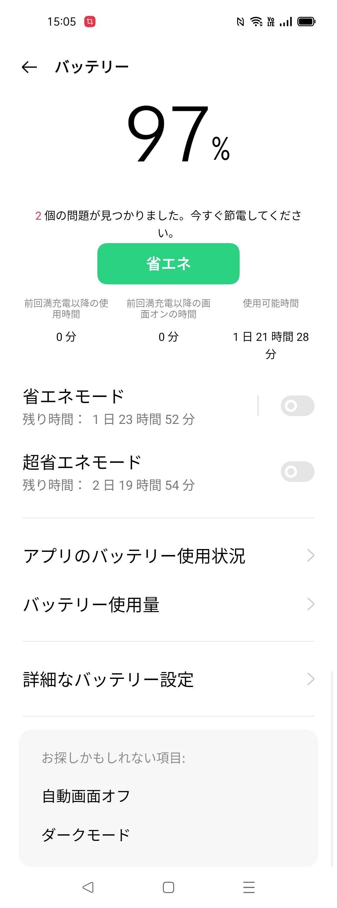 OPPO Reno5 Aがコスパ最高！ベストセラーの理由とは。ワイモバイルからeSIM搭載の新バージョンも