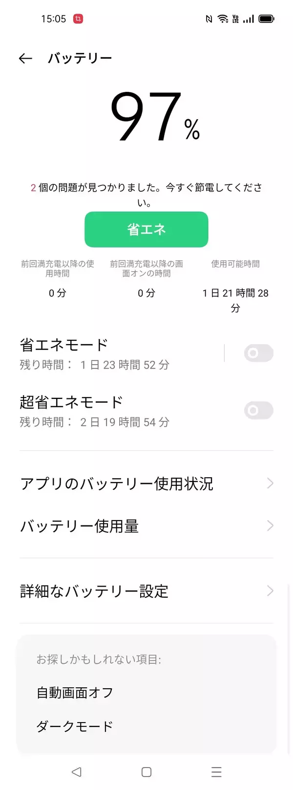 「OPPO Reno5 Aがコスパ最高！ベストセラーの理由とは。ワイモバイルからeSIM搭載の新バージョンも」の画像