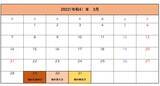 「エスビー食品【S＆B】の株主優待制度、その内容と特典を解説【2022/23シーズン最新】」の画像2