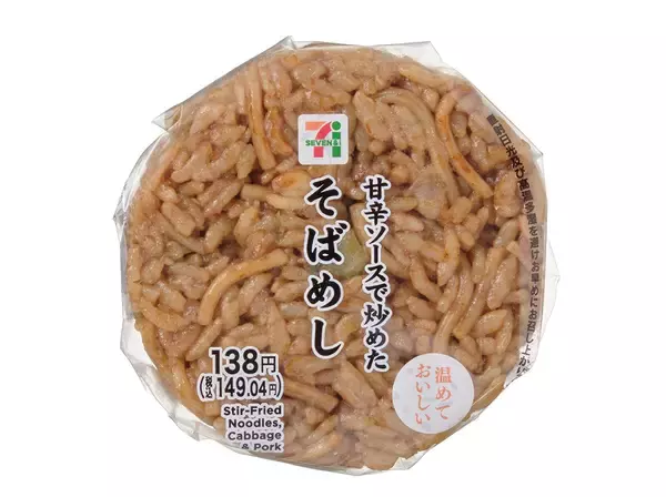 「【セブン-イレブン】手軽だけどしっかり食べ応え満点の新作おにぎり3選「直巻おむすび　たらこバター醤油」は温めるとバターの風味をより感じられる！」の画像