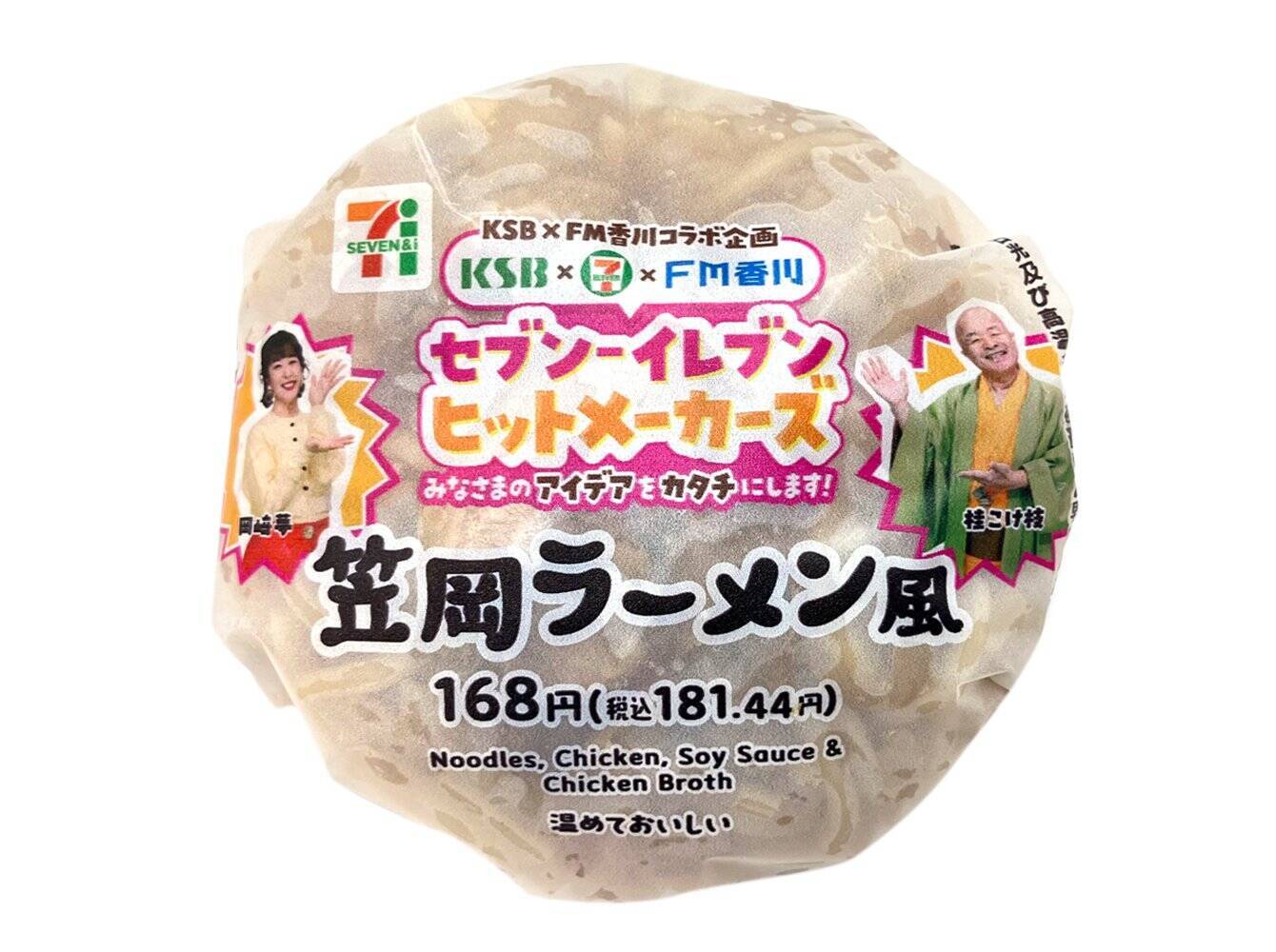 【セブン-イレブン】まるで定食！？おかずも食べれる新作おむすび3選「手巻おにぎりアスパラベーコンマヨネーズ」は素材、ゆで方にこだわったプロの味