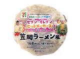「【セブン-イレブン】まるで定食！？おかずも食べれる新作おむすび3選「手巻おにぎりアスパラベーコンマヨネーズ」は素材、ゆで方にこだわったプロの味」の画像4