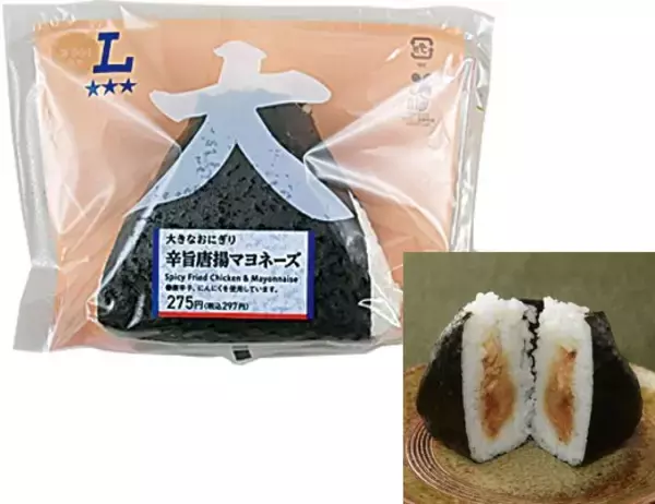 「【ローソン】ランチタイムの強い味方！新作のおにぎり3選「大きなおにぎり　辛旨唐揚マヨネーズ」は一味入りマヨネーズで和えた鶏唐揚入りで食べ応え抜群！」の画像