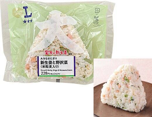 【ローソン】小腹がすいた時に！新作おにぎり3選「プレミアムおにぎり　直火焼黒毛和牛カルビ焼肉」は黒毛和牛カルビの焼肉入り