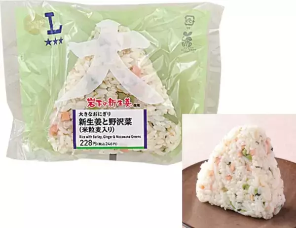 「【ローソン】小腹がすいた時に！新作おにぎり3選「プレミアムおにぎり　直火焼黒毛和牛カルビ焼肉」は黒毛和牛カルビの焼肉入り」の画像