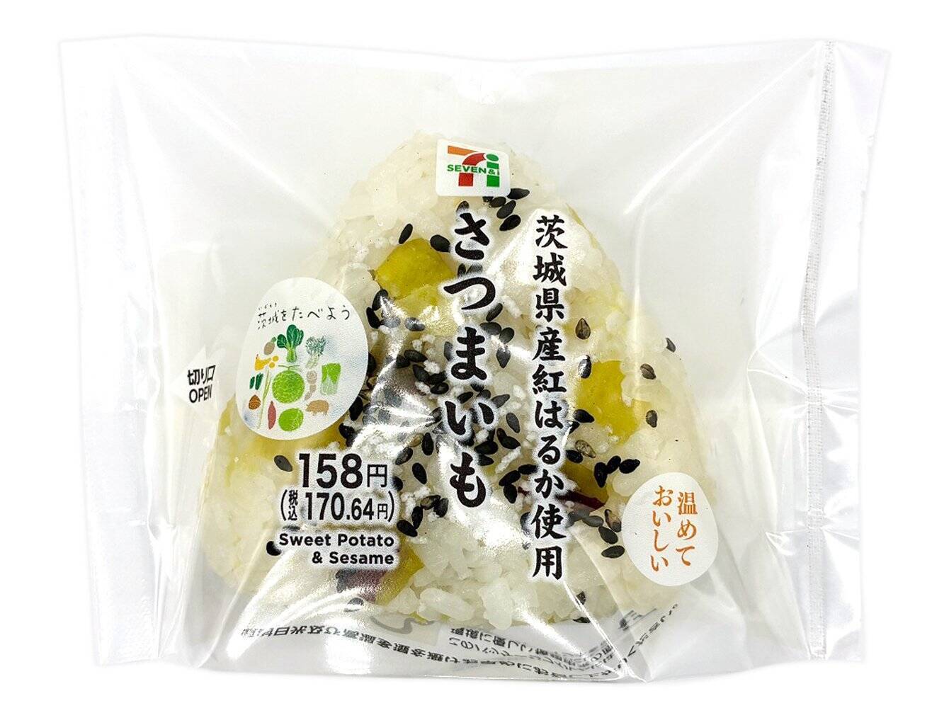 【セブン-イレブン】風味豊かな味を楽しめるおにぎり新作3選「茨城県産紅はるか使用さつまいもおむすび」甘味と出汁飯の味バランスが最高！