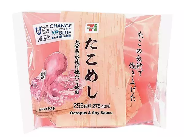 「【セブン-イレブン】風味豊かな味を楽しめるおにぎり新作3選「茨城県産紅はるか使用さつまいもおむすび」甘味と出汁飯の味バランスが最高！」の画像