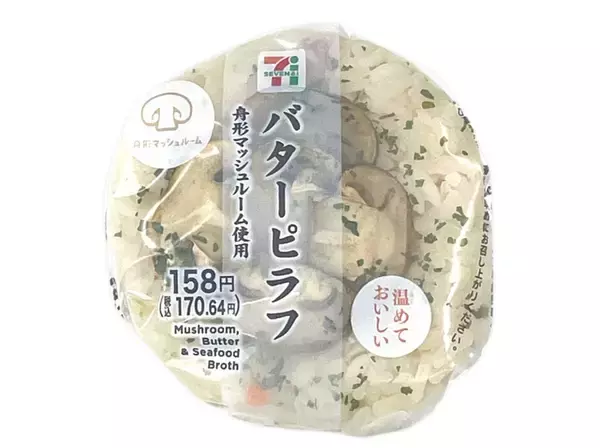 「【セブン-イレブン】風味豊かな味を楽しめるおにぎり新作3選「茨城県産紅はるか使用さつまいもおむすび」甘味と出汁飯の味バランスが最高！」の画像