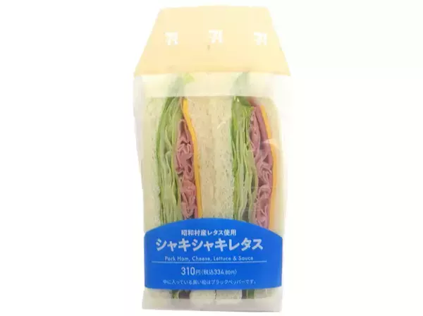 「【セブン-イレブン】ワンハンドでお手軽に！新作のサンドイッチ3選「照焼チキン＆ハムトマトサンド」は定番の照焼チキンとハムトマトの彩り良い3組セット！」の画像