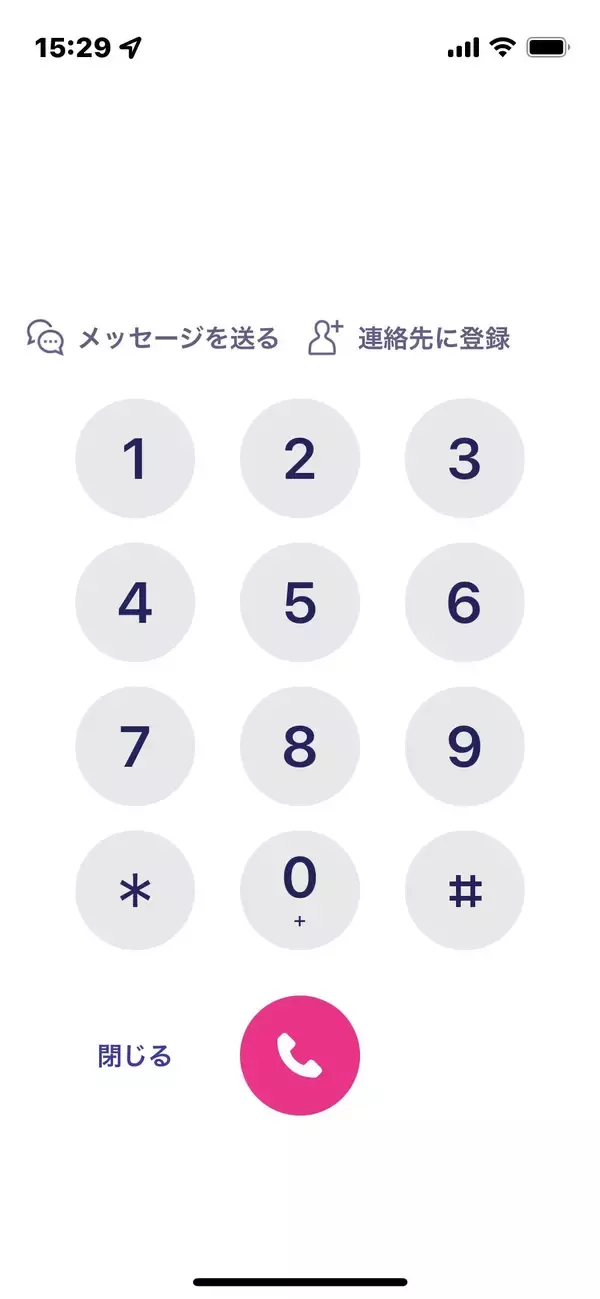 「スマホ料金を節約したい人必見！iPhoneユーザーにもおすすめの1GBまで無料で使える楽天モバイルとは？」の画像