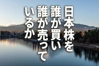 日本株、最大の買い主体は「自社株買い」、値動きを決めるのは外国人