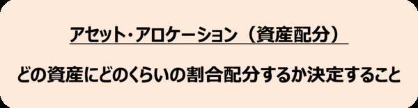 新NISA戦略で大事なこと：銘柄選びや売買タイミングより「アセット・アロケーション」
