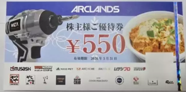 「カルビーが優待新設！かすみちゃんの注目優待＆2025年11月に買った株」の画像