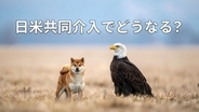 【投資クイズ】円安はまだ続く？為替が動く仕組みを学ぼう