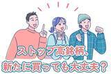 「決算発表で株価急騰のキオクシア、ストップ高銘柄、新たに買っても大丈夫？」の画像1