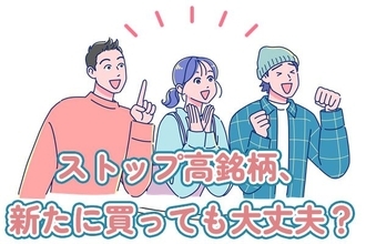 決算発表で株価急騰のキオクシア、ストップ高銘柄、新たに買っても大丈夫？