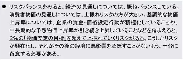 「日米協調介入が示す長期金利抑制の本気度、日銀9月利上げの可能性高まる（愛宕伸康）」の画像