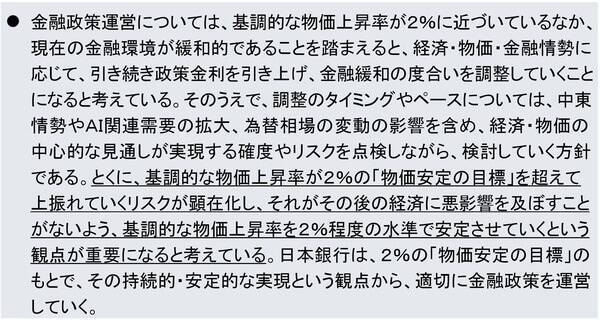 日米協調介入が示す長期金利抑制の本気度、日銀9月利上げの可能性高まる（愛宕伸康）