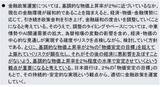 「日米協調介入が示す長期金利抑制の本気度、日銀9月利上げの可能性高まる（愛宕伸康）」の画像4