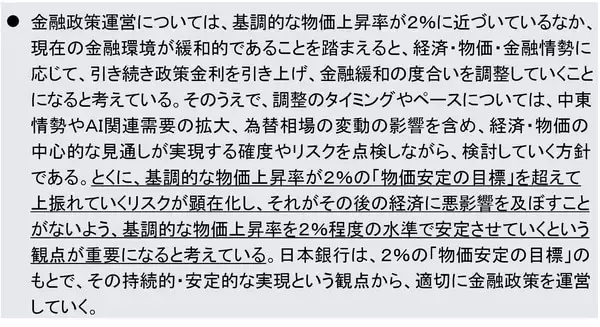 「日米協調介入が示す長期金利抑制の本気度、日銀9月利上げの可能性高まる（愛宕伸康）」の画像