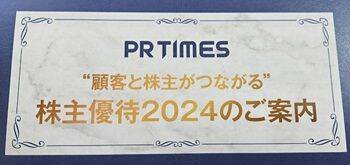 かすみちゃんの優待生活：5月買った株と売った株、新設優待は？