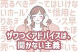 「株価乱高下！情報量が多すぎて心がザワザワするときは？」の画像1