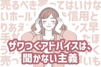 株価乱高下！情報量が多すぎて心がザワザワするときは？