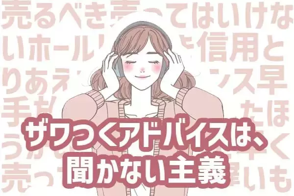 株価乱高下！情報量が多すぎて心がザワザワするときは？