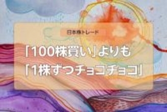 2026年日本株トレード改善のアドバイス：売買回数とタイミングの最適解は？（窪田真之）