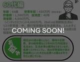 「50代定年目前！夫婦の老後を楽しみたい！積立王子の年代別ポートフォリオ診断　50代ラストラン編」の画像10