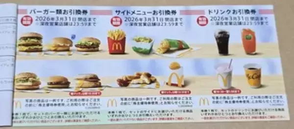 「デジタルギフトや宿泊割引券1万円分など高額優待を紹介！かすみちゃんの買った株、気になる新設優待：2025年10月」の画像