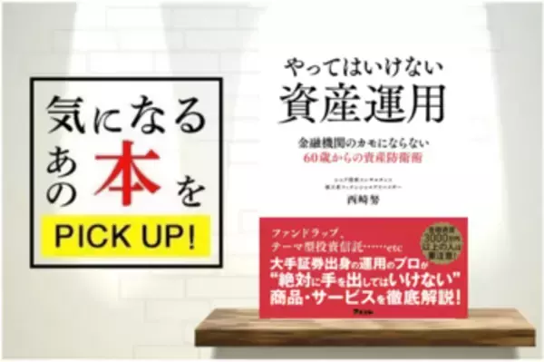 「米国大手タバコ企業のアルトリア・グループも！5万円で買える米国高配当株5選【2025年12月】」の画像