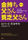 「リーマンショックで退場も経験、元手100万円から資産5億円を築けた理由　米国株投資家　PANさんインタビュー［前編］」の画像3