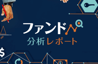 今、上昇した市場はどこ？楽天証券分類平均リターンランキング（2024年3月）