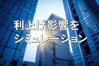 日銀利上げで、住宅ローンはどこまで上がる？