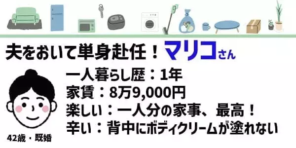 「節約VS自由！メリットデメリット、どっちが大きい？一人暮らししてる人座談会！」の画像