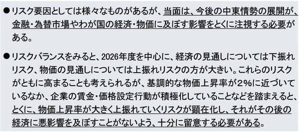 予想通り4月利上げを見送った日銀、6月利上げへの布石を打つ（愛宕伸康）