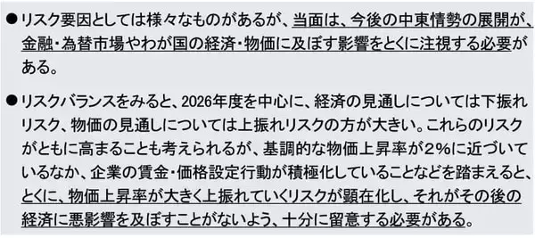「予想通り4月利上げを見送った日銀、6月利上げへの布石を打つ（愛宕伸康）」の画像