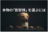 「【投資クイズ】日経平均7万円到達で大注目！バリュー株の正しい選び方」の画像1