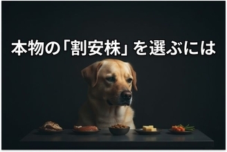 【投資クイズ】日経平均7万円到達で大注目！バリュー株の正しい選び方