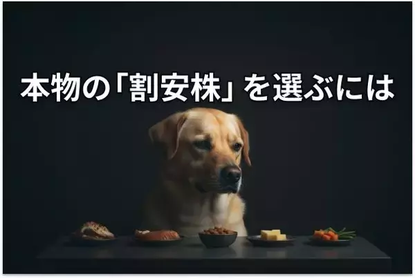 【投資クイズ】日経平均7万円到達で大注目！バリュー株の正しい選び方
