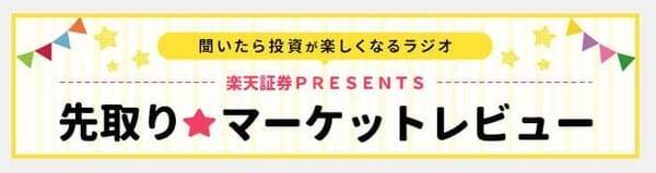 市場は常に間違っている！？