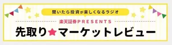 「市場は常に間違っている！？」の画像