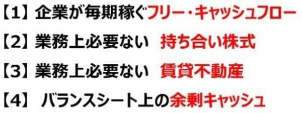 好業績小型株が割安のまま。日本株から「眠れるお宝銘柄」を見つけるには（窪田真之）