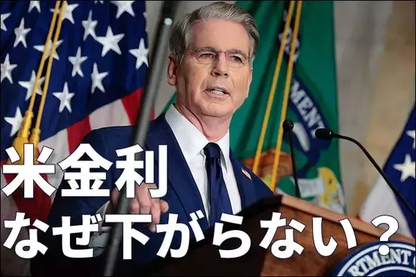 金利上昇を止めたい米政府、度重なる市場介入も「効果薄」のワケ…長期金利の低下を妨げる「二つの根本原因」