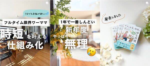 浪費家夫婦から総資産5,000万円へ。さぶさんが実践した「同じ未来を見る」家計づくり：元証券ウーマン・さぶさんインタビュー後編