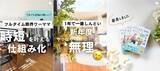 「浪費家夫婦から総資産5,000万円へ。さぶさんが実践した「同じ未来を見る」家計づくり：元証券ウーマン・さぶさんインタビュー後編」の画像2